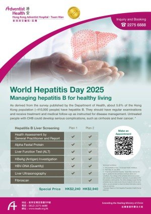World Hepatitis Day 2025 Promotion Poster_EN